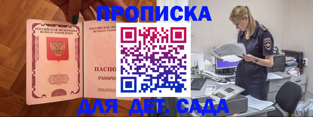 прописка регистрация в Кунгуре