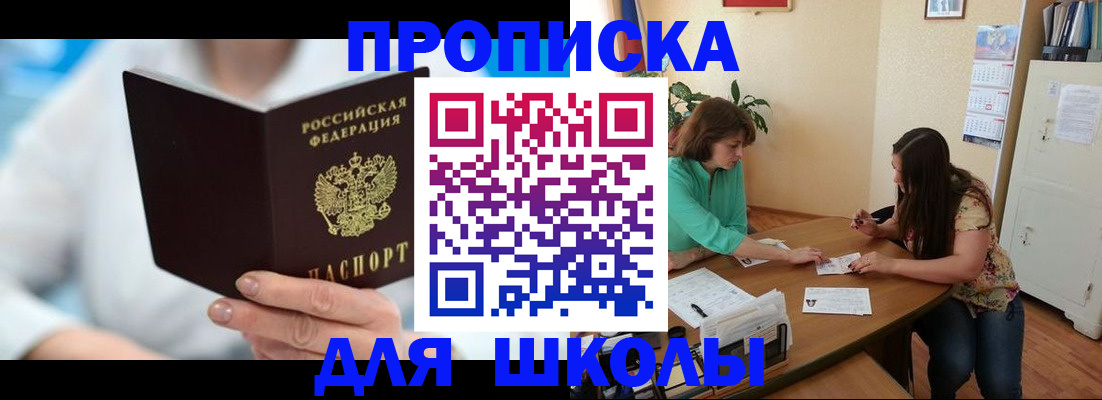 прописка иностранных граждан в Кунгуре