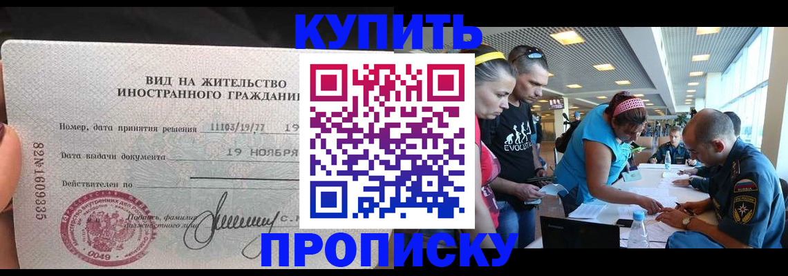 временная регистрация 2025 в Кунгуре