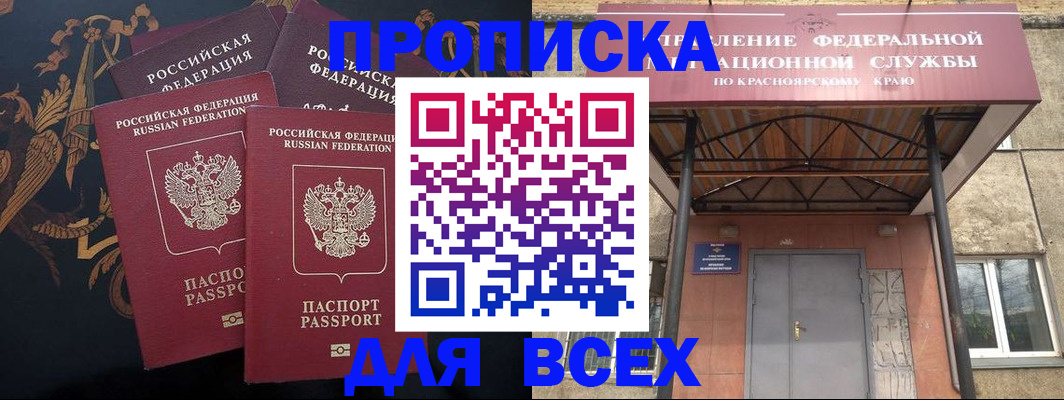 прописка регистрация в Кунгуре