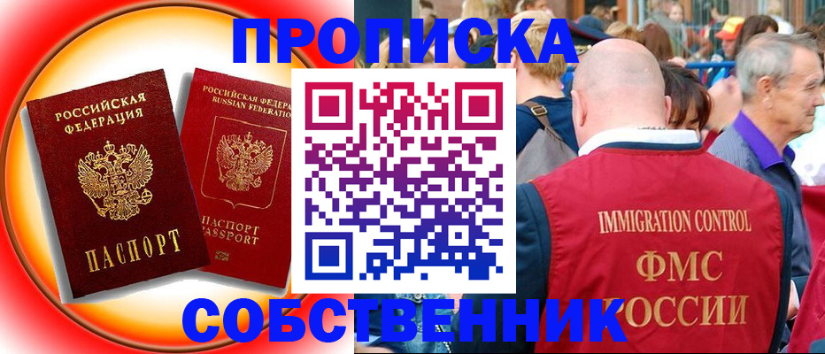 временная регистрация законно в Кунгуре