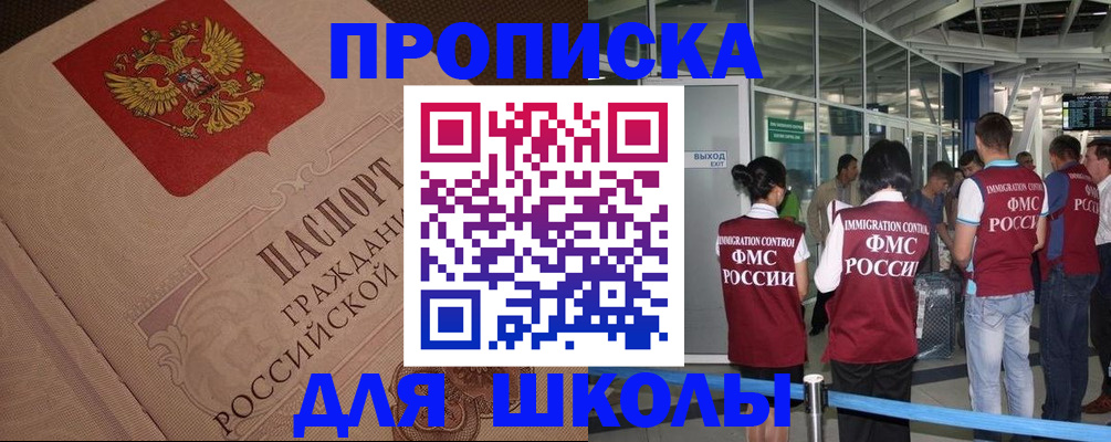 временная регистрация для всех в Кунгуре