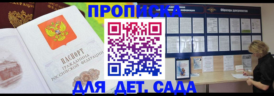 временная прописка в Кунгуре