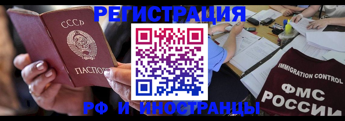 регистрация в Кунгуре